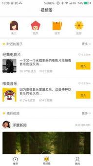 爆点爆料视频下载安装,轻松获取热门内容  第2张