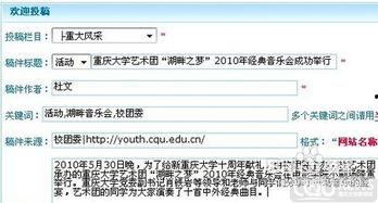 本地新闻爆料投稿入口,见证身边事，共筑和谐社区  第2张