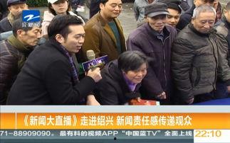 绍兴观众的新闻爆料,惊现神秘事件，真相令人震惊！